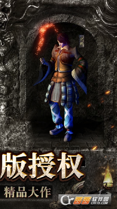 久悠神途OL最新版