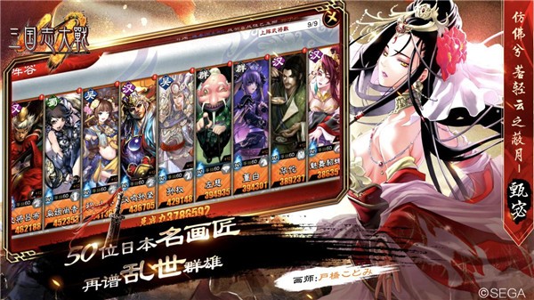 三国志大战华为版