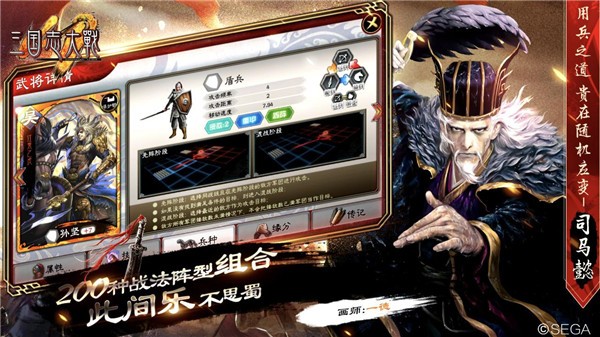 三国志大战华为版