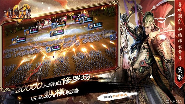 三国志大战华为版