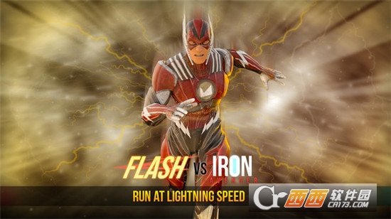 钢铁侠VS闪电侠