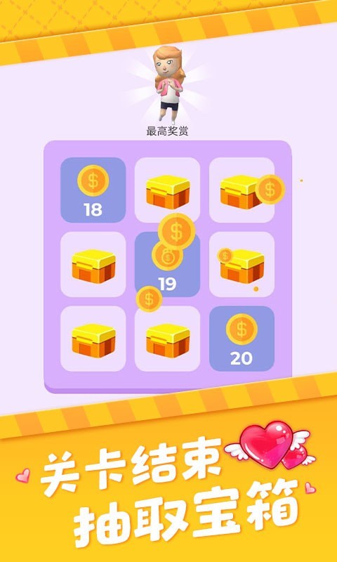 真爱模拟器内购版