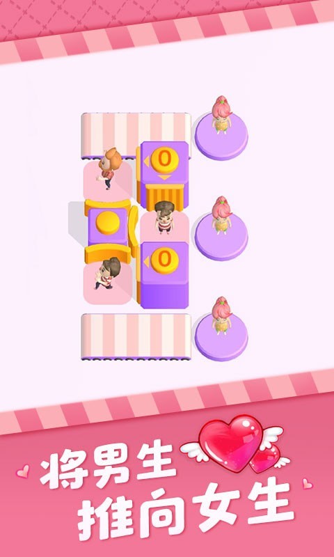 真爱模拟器内购版