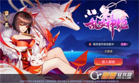 万妖回异录手机版