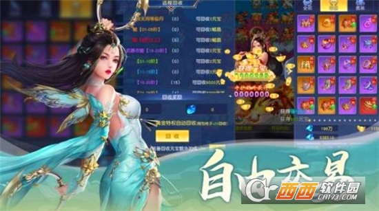 万妖回异录手机版