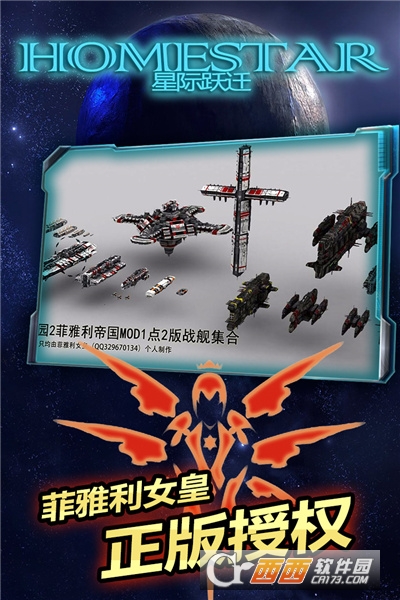 星际跃迁安卓版