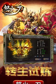 怒火一刀之散人天下