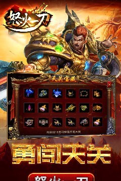 怒火一刀之散人天下