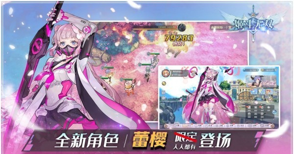 激斗无双内购版