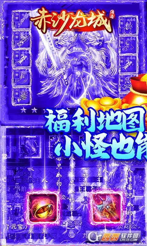 赤沙龙城100倍爆率版