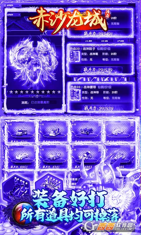 赤沙龙城100倍爆率版