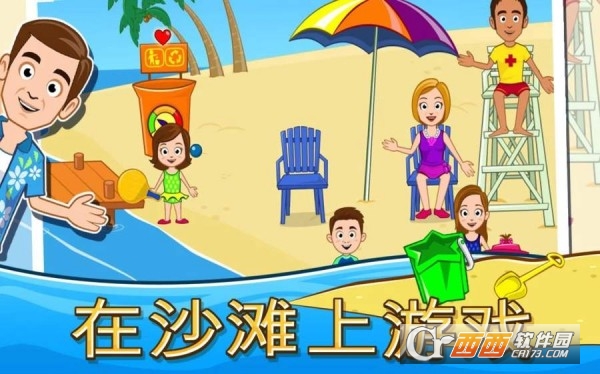 我的小镇海滨野餐My Town : Beach Picnic