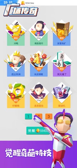 广场传奇无限金币版