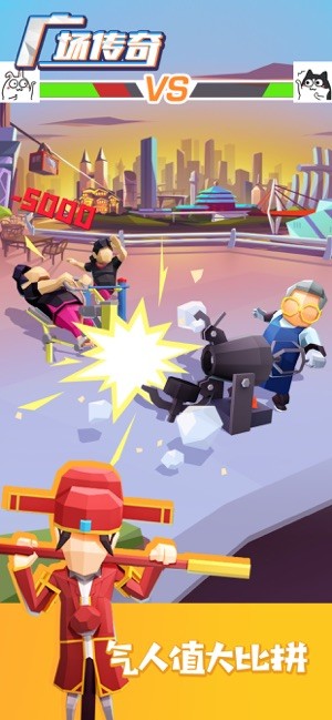 广场传奇无限金币版