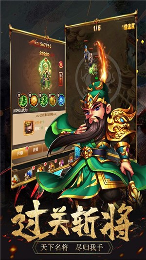 三国战天下百抽版