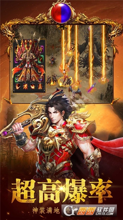 烈火龙魂老版本