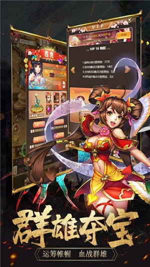 三国战天下无限元宝版