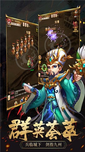 三国战天下无限元宝版