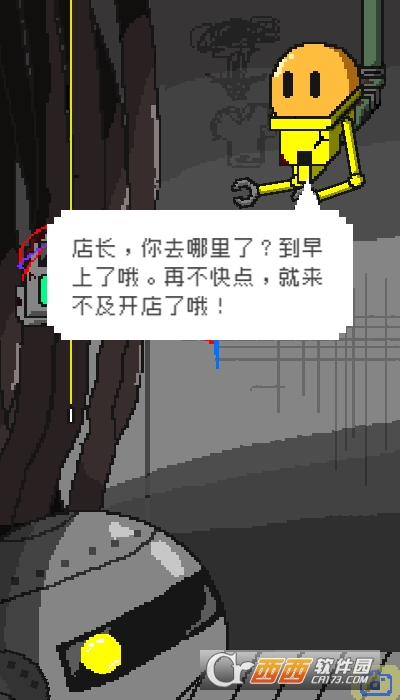 末日面包店内购