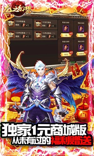 龙之幻想折扣版