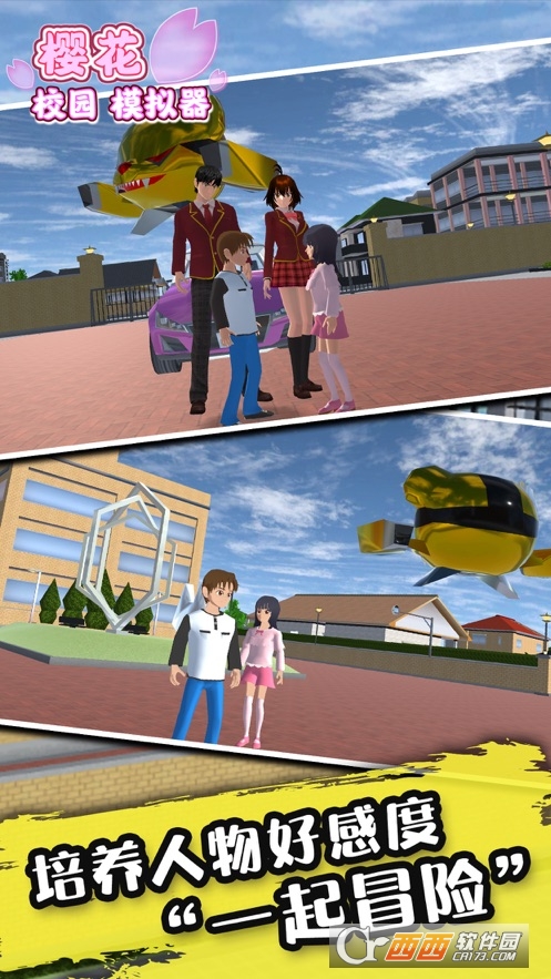 樱花校园模拟器1.038.29