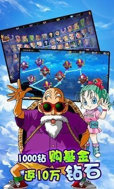 七龙珠之战内购版