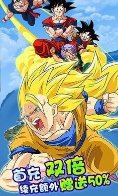 七龙珠之战内购版
