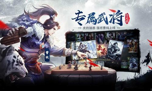 三国杀自走棋安卓版