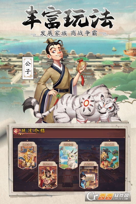 我是大东家正版