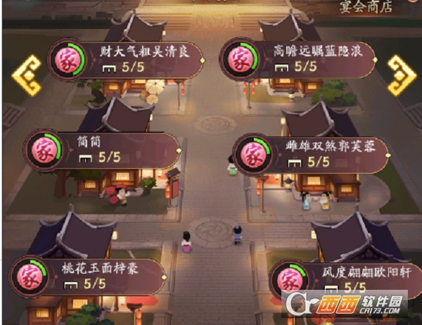 我是大东家正版