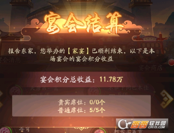 我是大东家正版