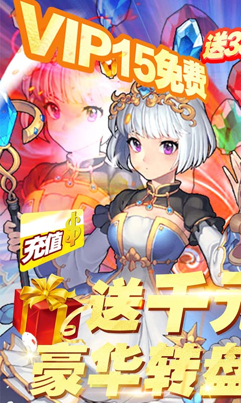 梦想猎人送千元真充版