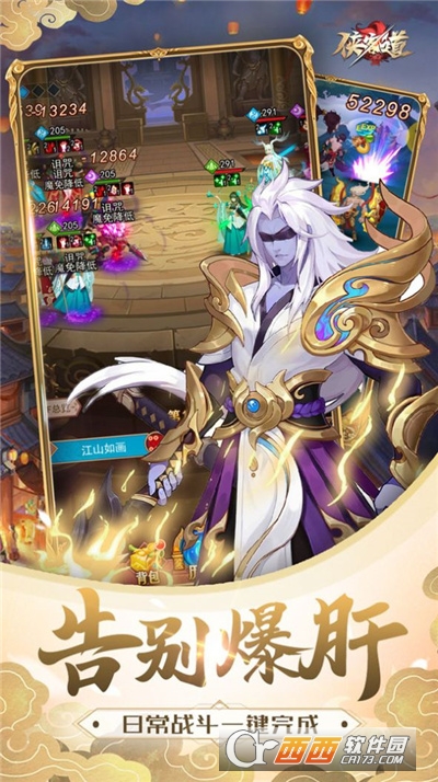 侠客道异世界冒险最新版