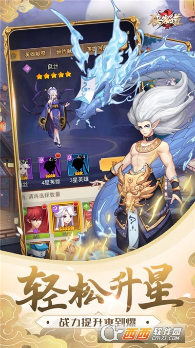 侠客道异世界冒险最新版