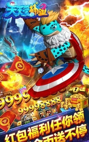 天天爱捕鱼小米版