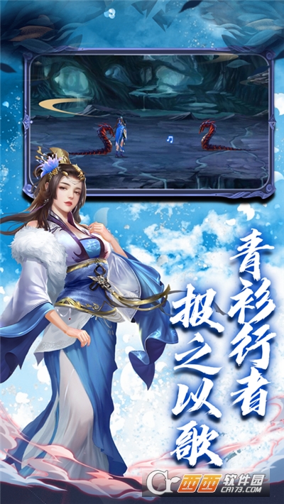 青衫凌云志手游