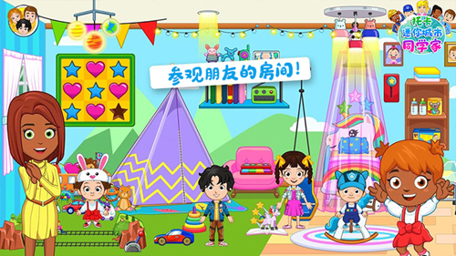 托卡迷你城市同学家游戏