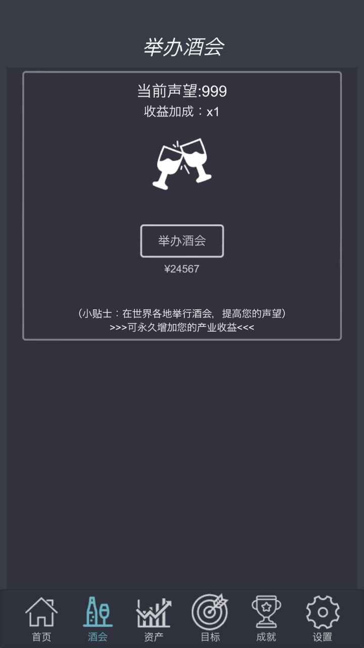 挂机当富豪无广告版