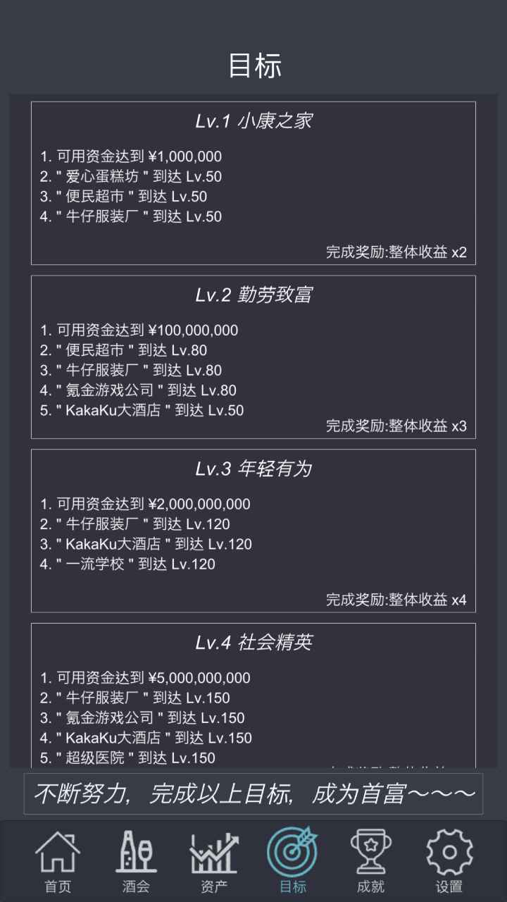 挂机当富豪无广告版