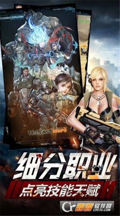 破晓黎明突袭最新版