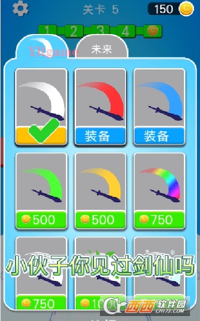 火柴人功夫大战最新版