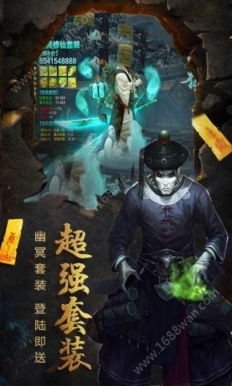 茅山阴阳录内购版