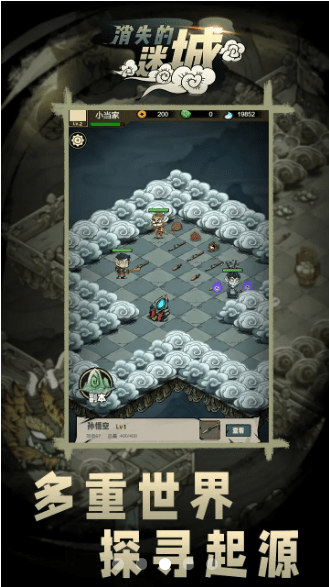 消失的迷城内购版