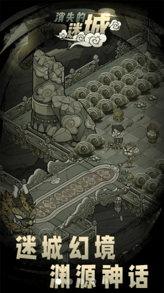 消失的迷城内购版