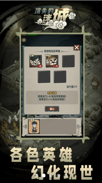 消失的迷城内购版