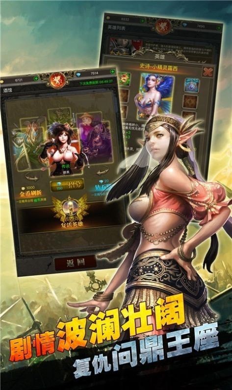 烈焰王座内购版