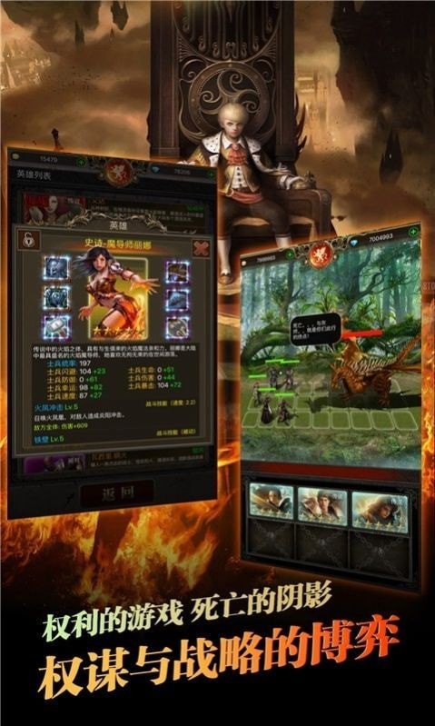 烈焰王座内购版