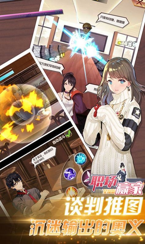 职场女王升职记无限金币版