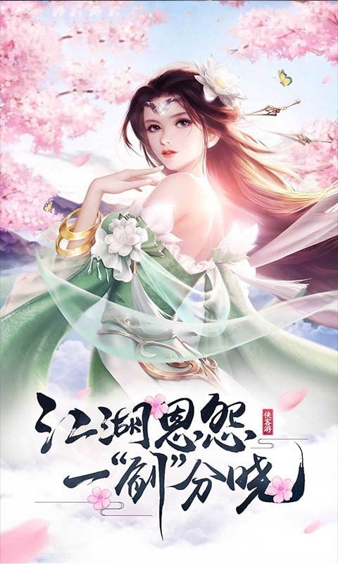 侠客风云之剑者无极内购版