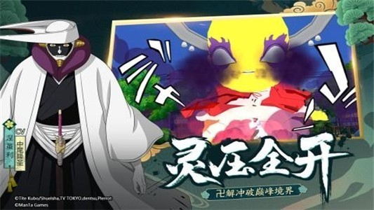 境界斩魂之刃内测版